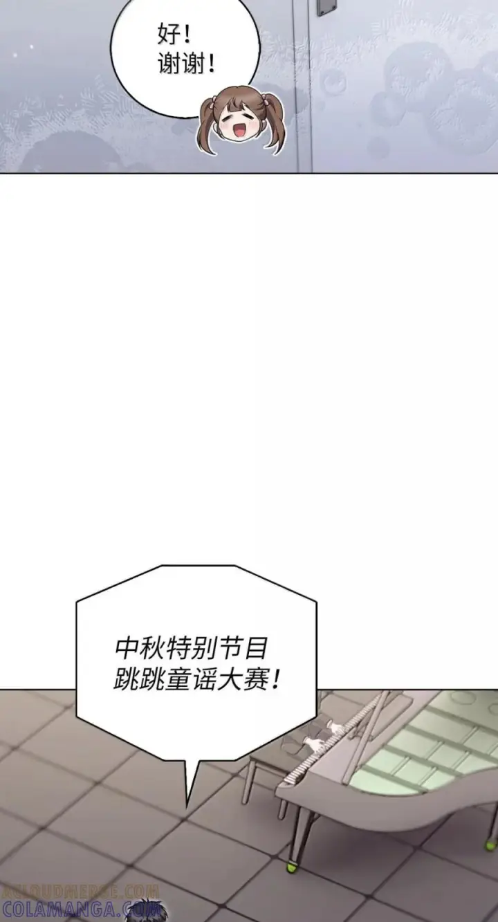 《来自武林的外卖员》093 巧克力面包图70
