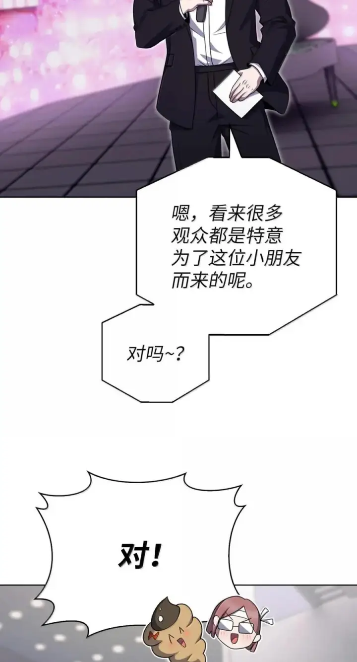 《来自武林的外卖员》093 巧克力面包图72