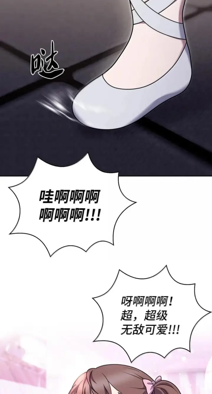 《来自武林的外卖员》093 巧克力面包图74