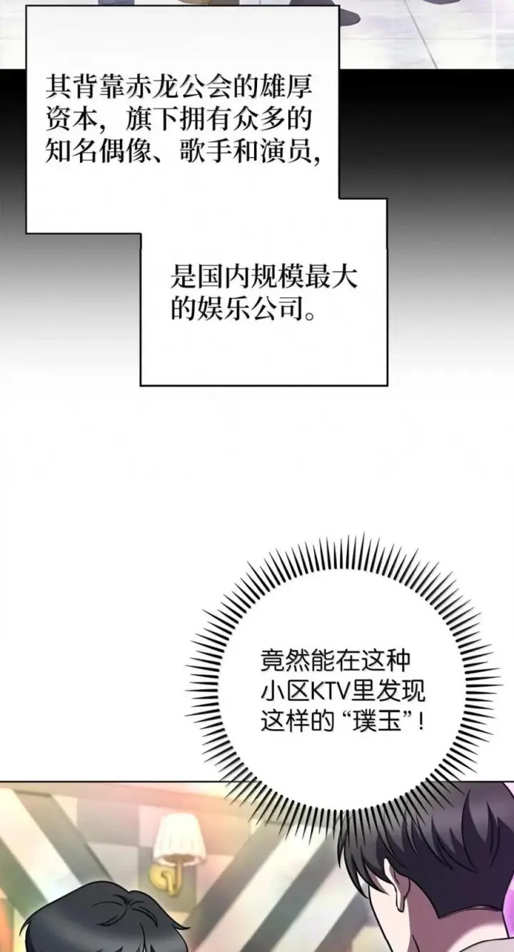 《来自武林的外卖员》093 巧克力面包图8