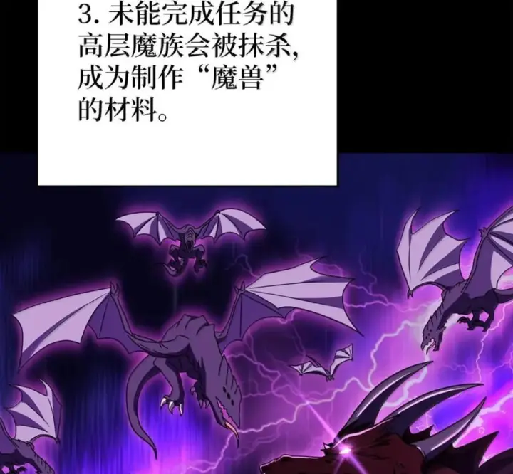 《来自武林的外卖员》094 彩虹之梦图116