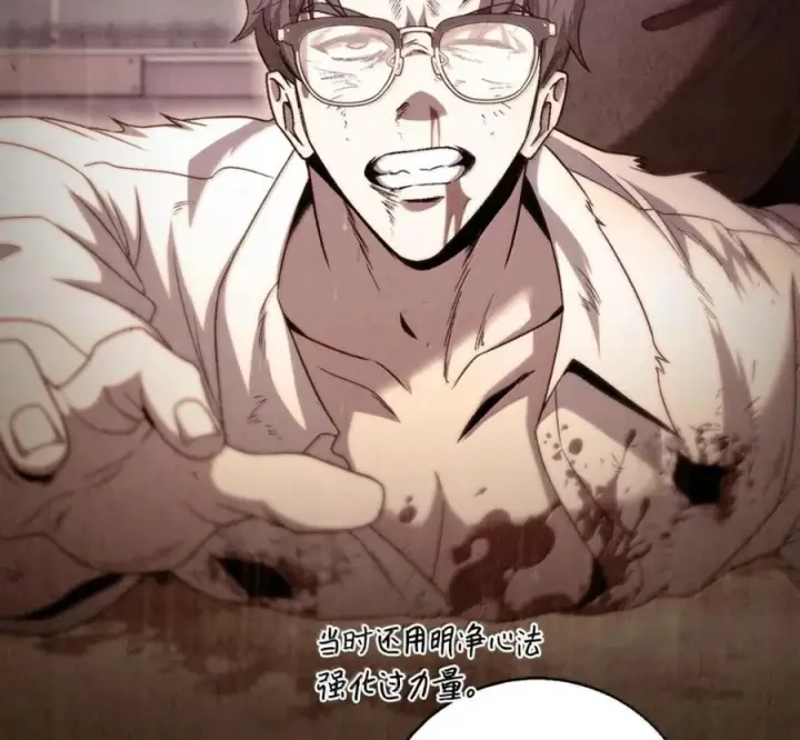 《来自武林的外卖员》094 彩虹之梦图131