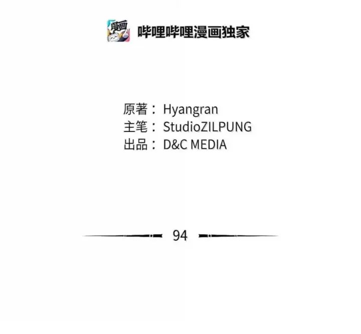 《来自武林的外卖员》094 彩虹之梦图2