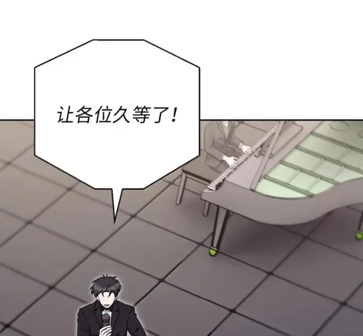 《来自武林的外卖员》094 彩虹之梦图3