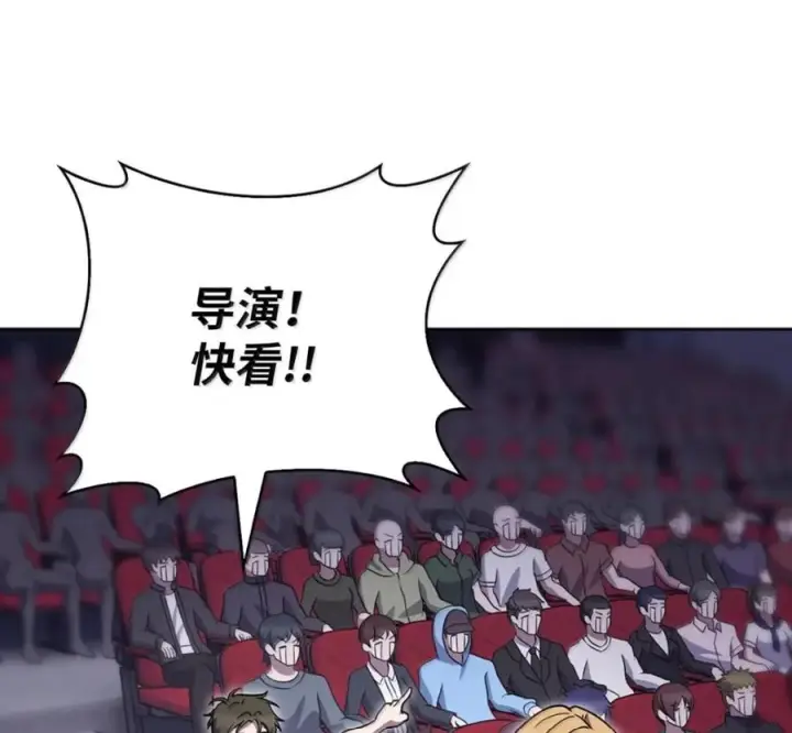 《来自武林的外卖员》094 彩虹之梦图36
