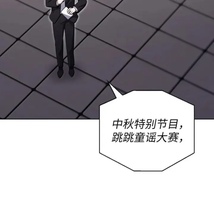 《来自武林的外卖员》094 彩虹之梦图4