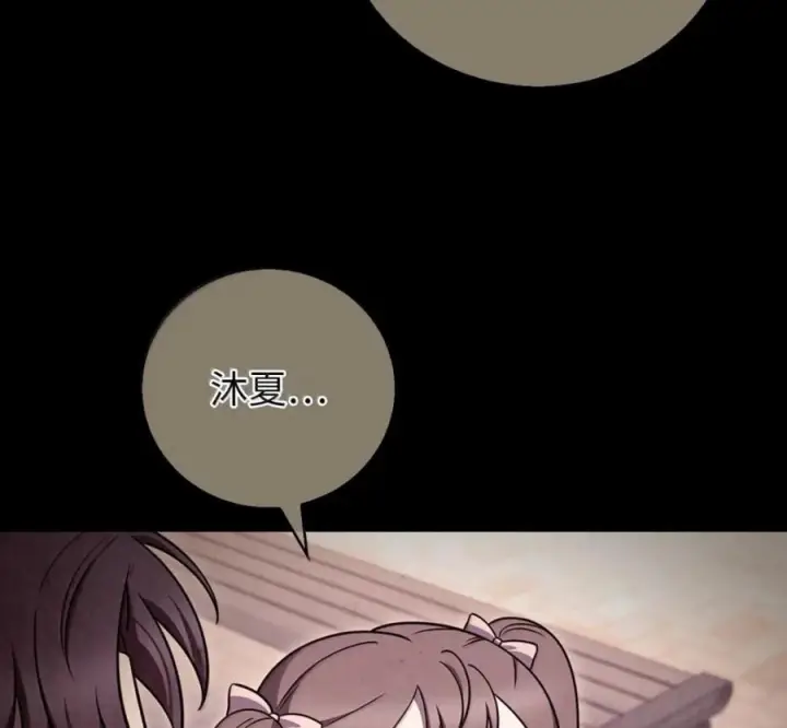 《来自武林的外卖员》094 彩虹之梦图48