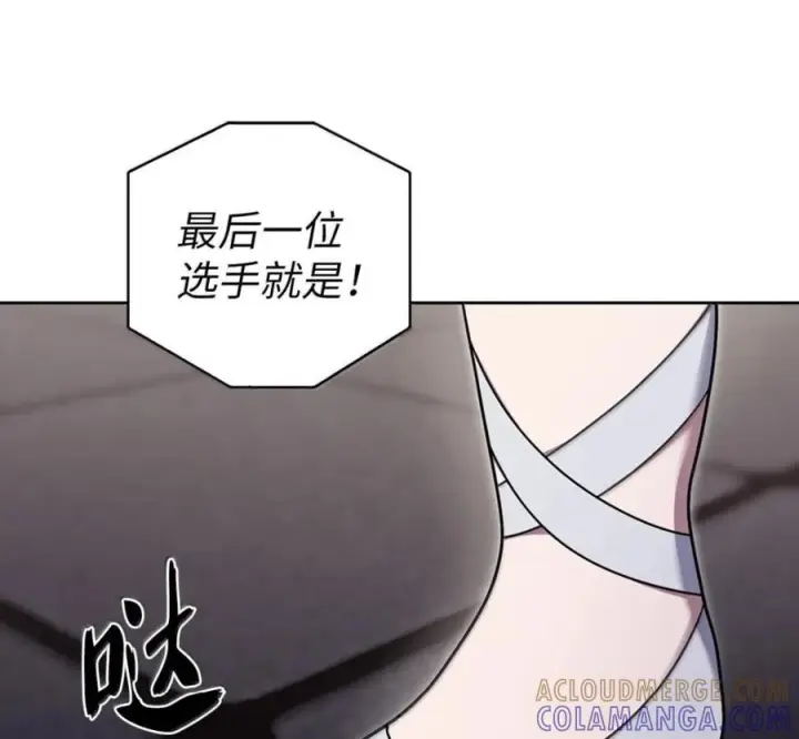 《来自武林的外卖员》094 彩虹之梦图5