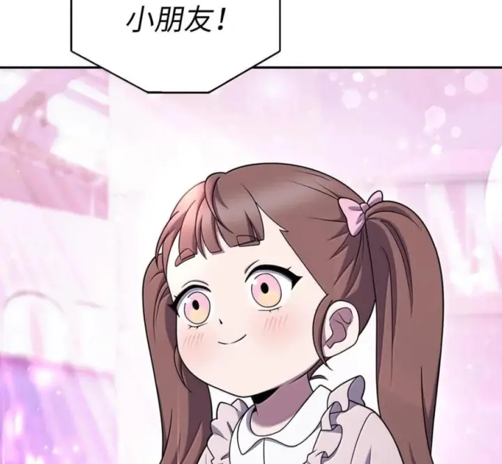 《来自武林的外卖员》094 彩虹之梦图7