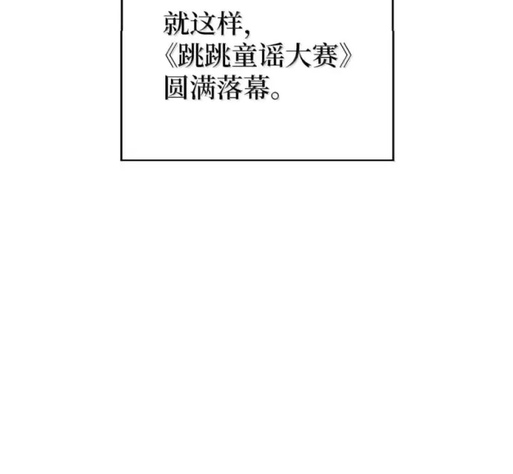 《来自武林的外卖员》094 彩虹之梦图76