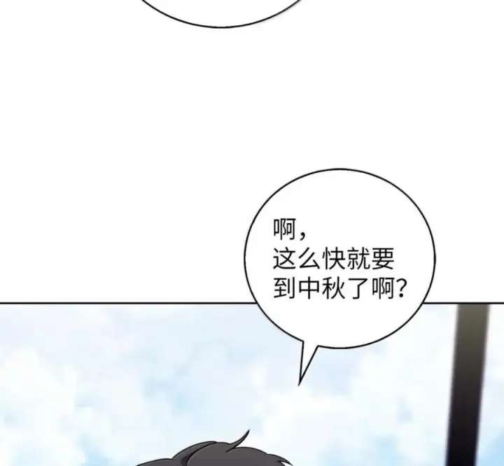 《来自武林的外卖员》094 彩虹之梦图82