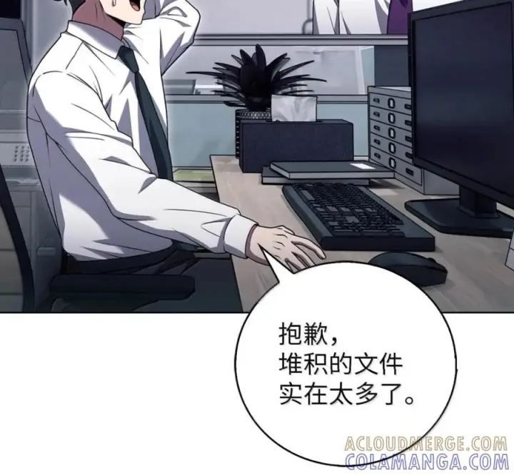 《来自武林的外卖员》094 彩虹之梦图85
