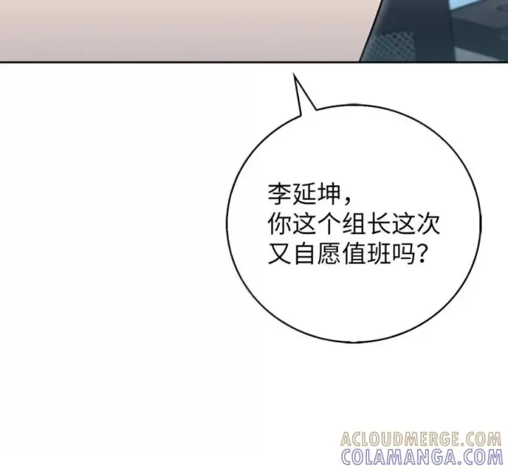 《来自武林的外卖员》094 彩虹之梦图89