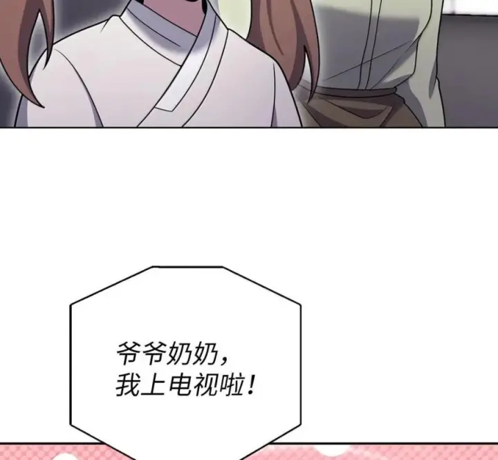 《来自武林的外卖员》095 回老家图111
