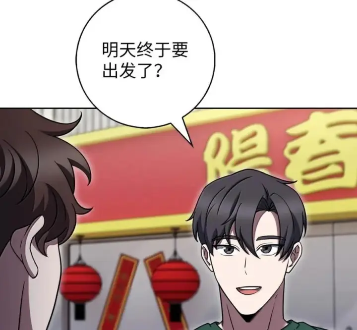 《来自武林的外卖员》095 回老家图6