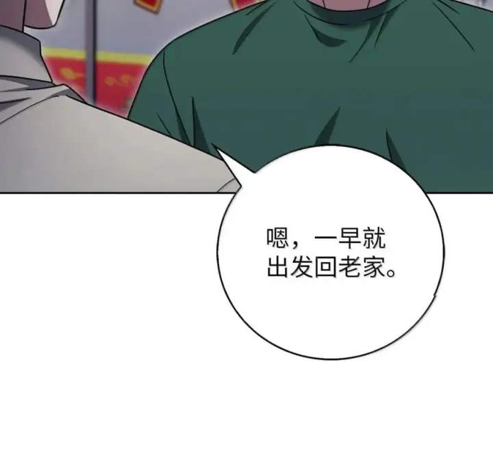 《来自武林的外卖员》095 回老家图7