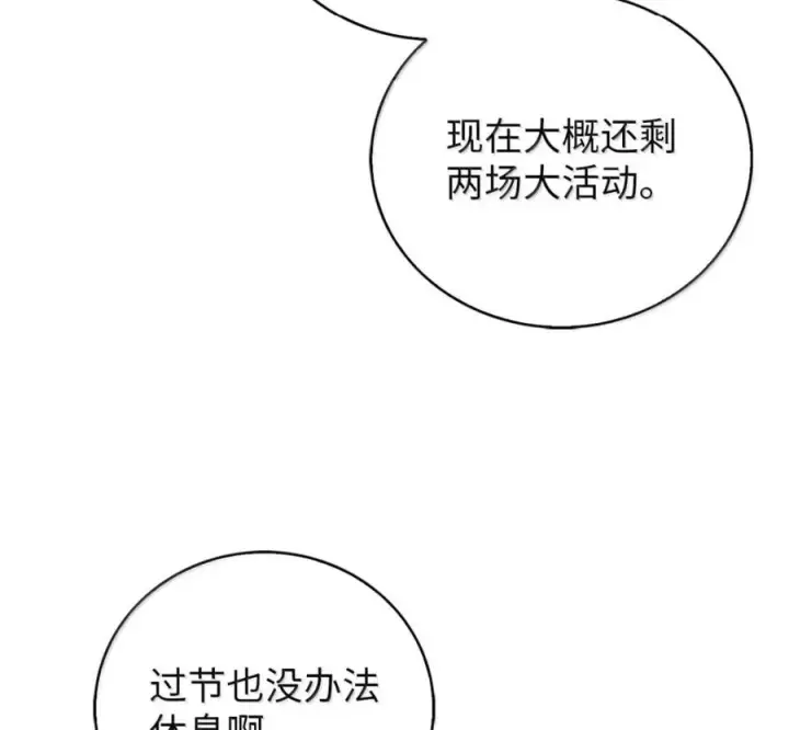 《来自武林的外卖员》095 回老家图79