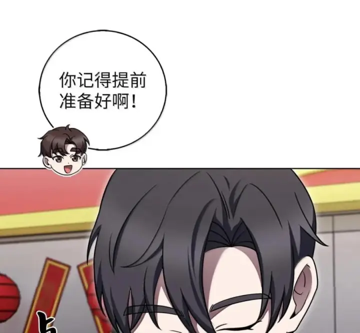 《来自武林的外卖员》095 回老家图8