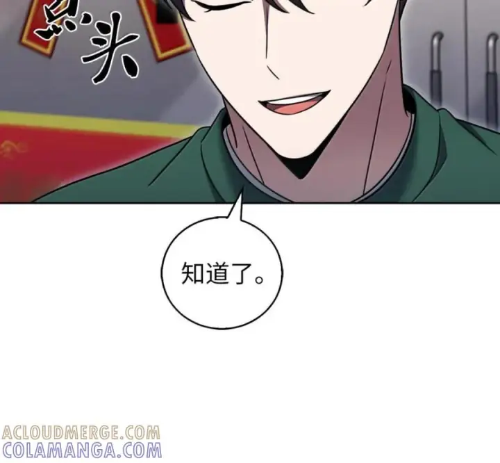 《来自武林的外卖员》095 回老家图9