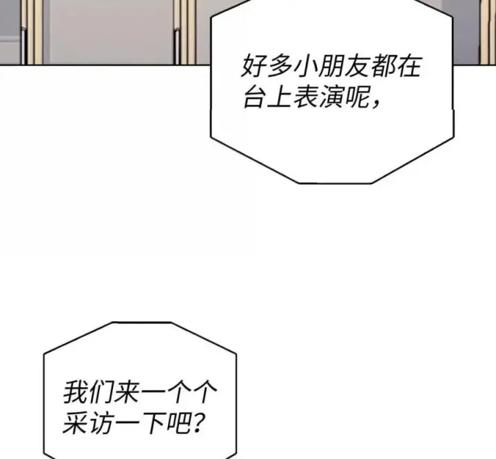 《来自武林的外卖员》095 回老家图96