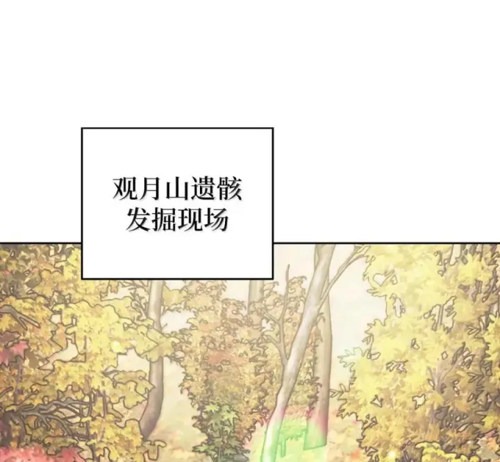 《来自武林的外卖员》096 常怀仁心图100
