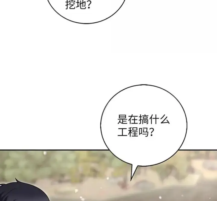 《来自武林的外卖员》096 常怀仁心图110