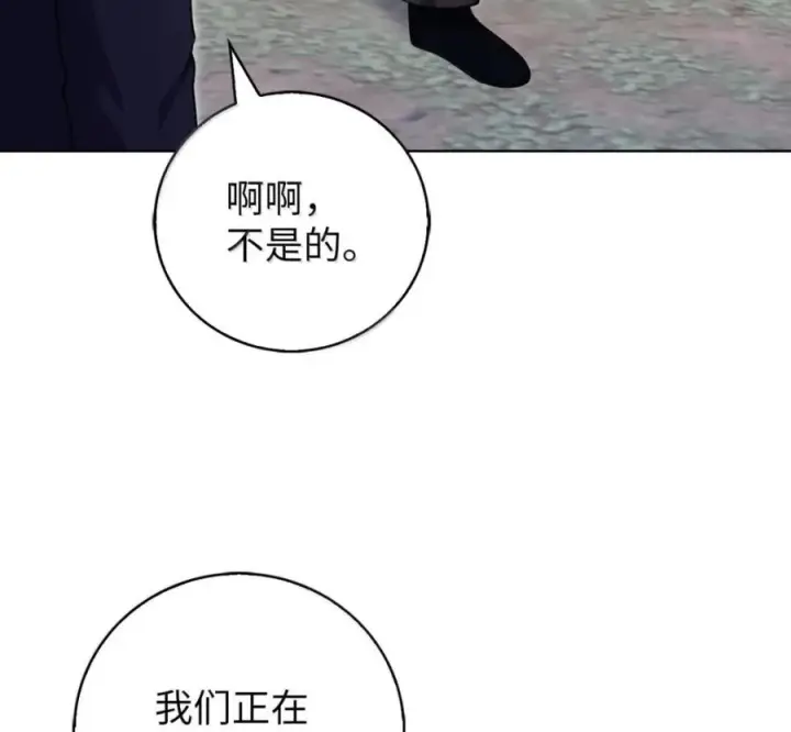《来自武林的外卖员》096 常怀仁心图112