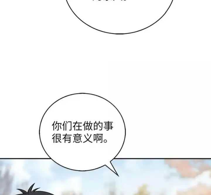 《来自武林的外卖员》096 常怀仁心图122