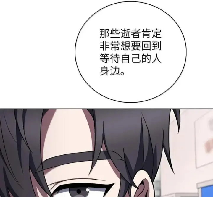 《来自武林的外卖员》096 常怀仁心图162