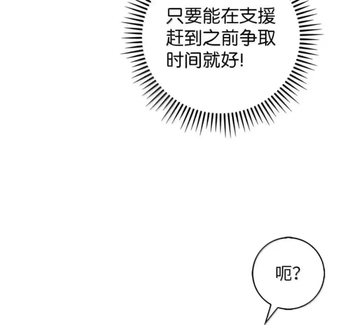 《来自武林的外卖员》096 常怀仁心图31
