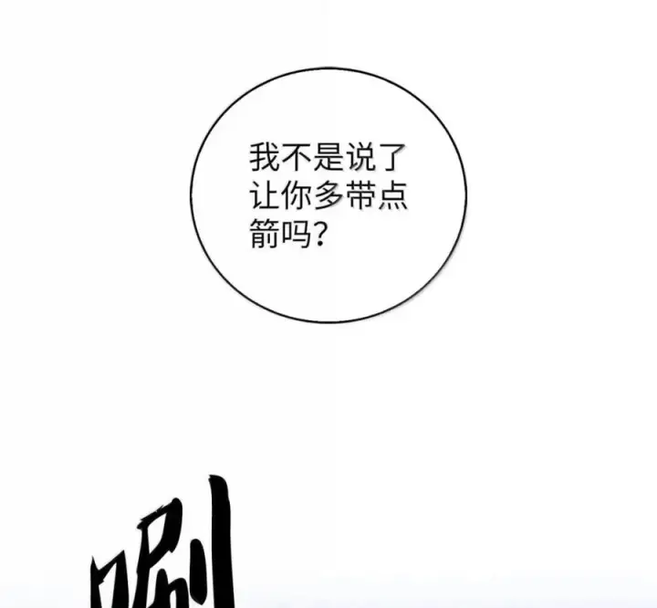 《来自武林的外卖员》096 常怀仁心图39