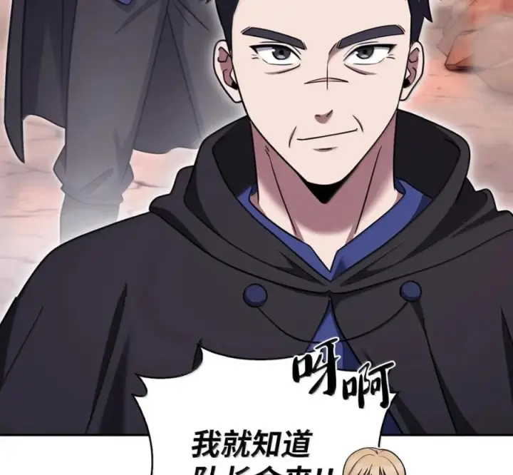 《来自武林的外卖员》096 常怀仁心图46