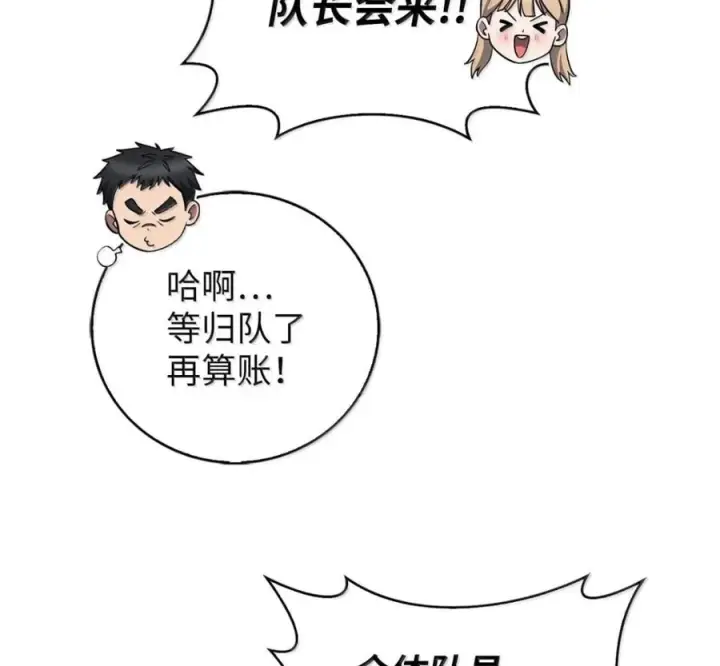 《来自武林的外卖员》096 常怀仁心图47