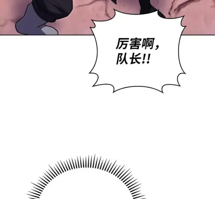 《来自武林的外卖员》096 常怀仁心图71