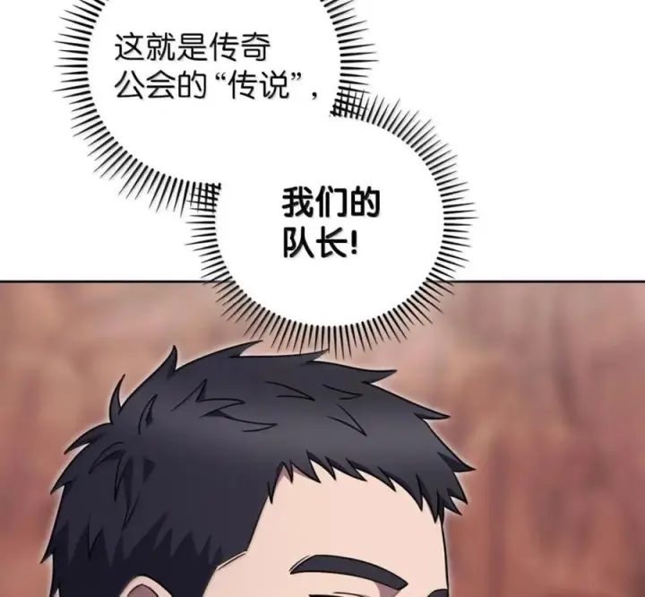 《来自武林的外卖员》096 常怀仁心图74