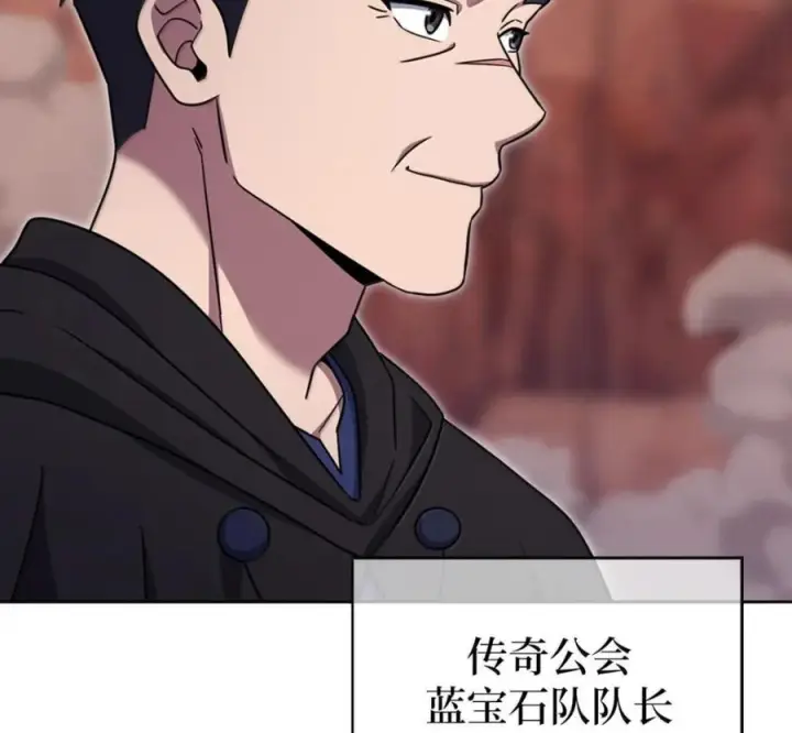 《来自武林的外卖员》096 常怀仁心图75