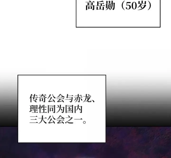 《来自武林的外卖员》096 常怀仁心图76