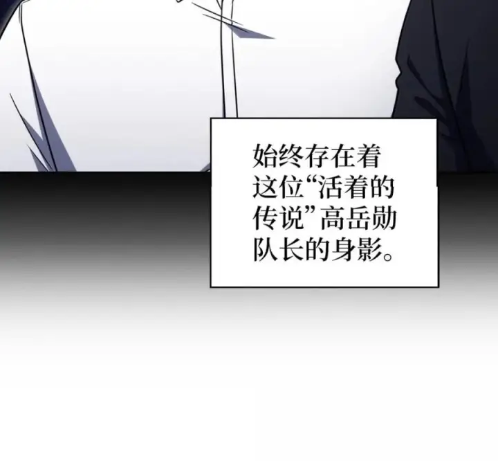 《来自武林的外卖员》096 常怀仁心图82