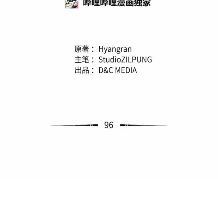 《来自武林的外卖员》096 常怀仁心图99