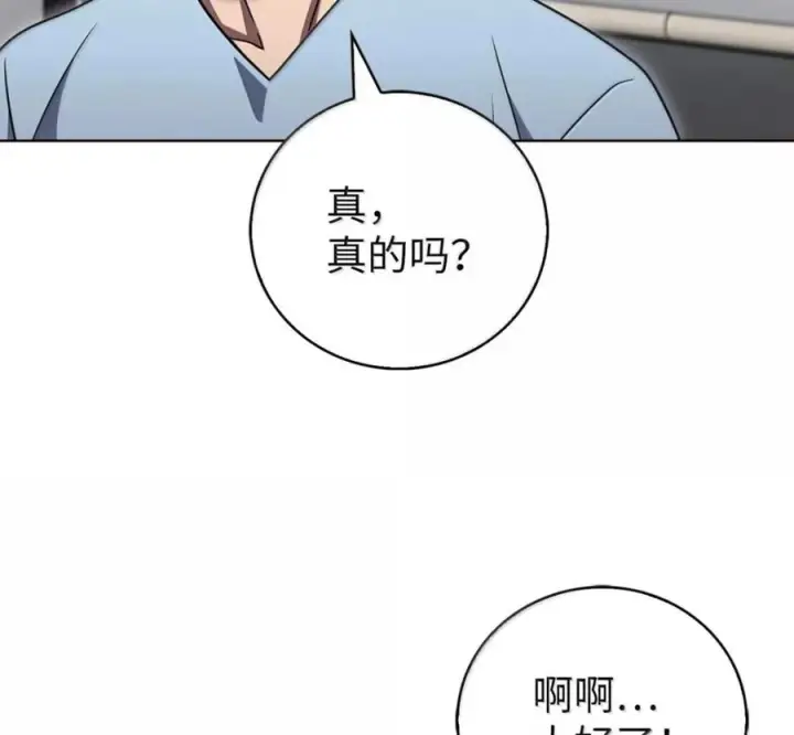 《来自武林的外卖员》097 贯彻信念图116