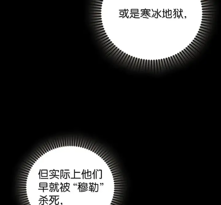 《来自武林的外卖员》097 贯彻信念图152