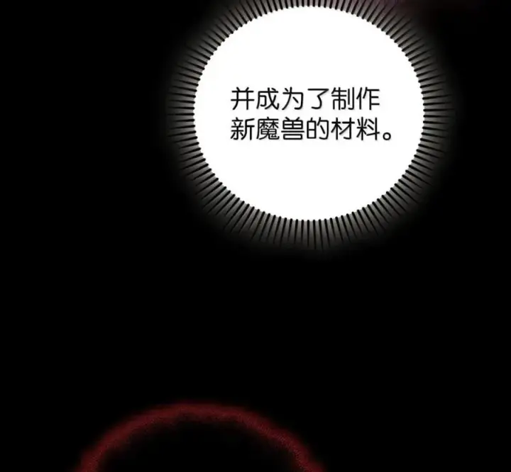 《来自武林的外卖员》097 贯彻信念图155