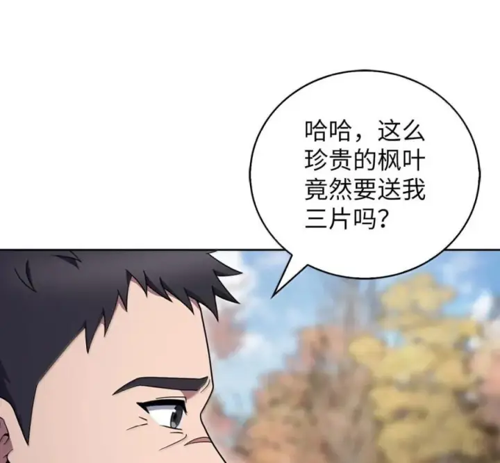 《来自武林的外卖员》097 贯彻信念图20