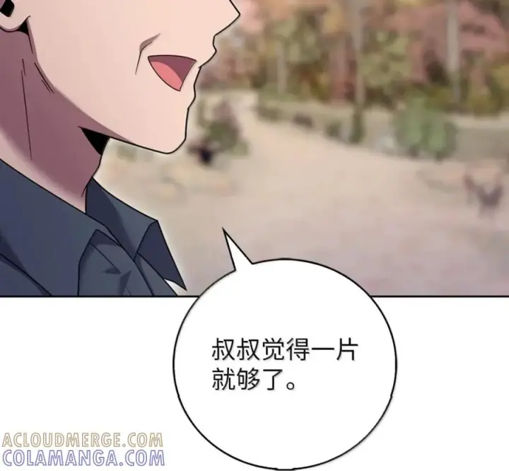 《来自武林的外卖员》097 贯彻信念图21