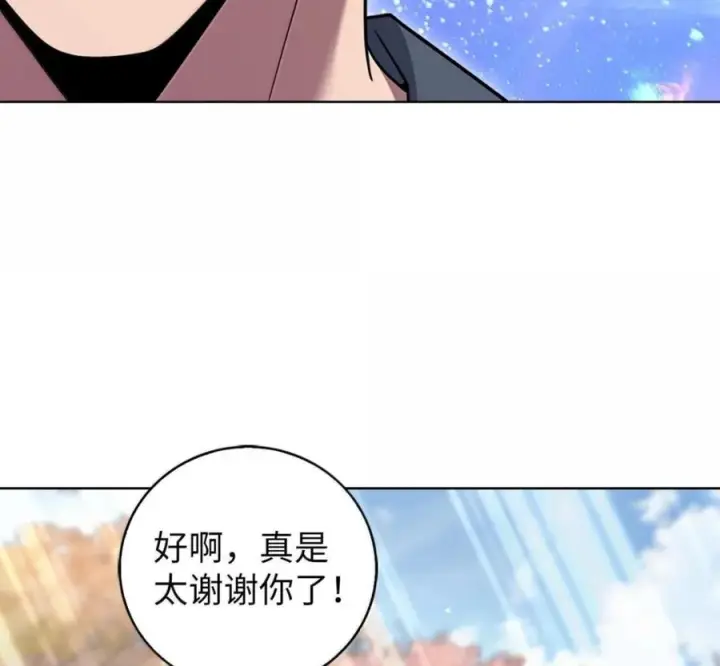 《来自武林的外卖员》097 贯彻信念图28