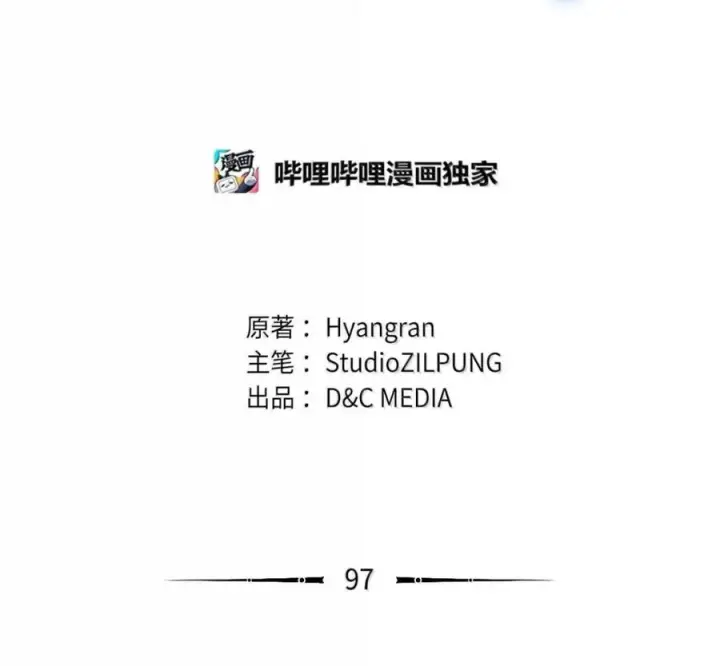 《来自武林的外卖员》097 贯彻信念图32