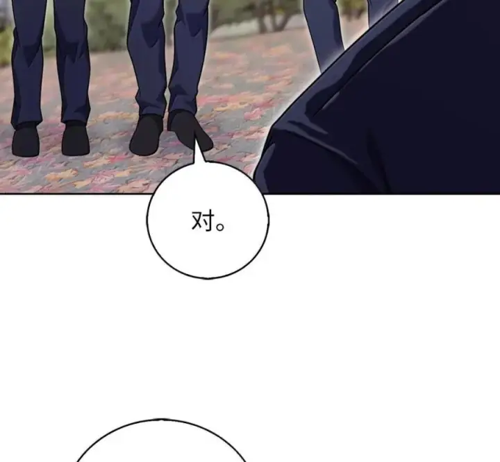 《来自武林的外卖员》097 贯彻信念图40