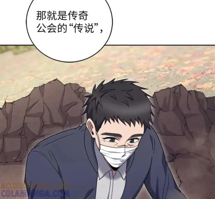 《来自武林的外卖员》097 贯彻信念图41