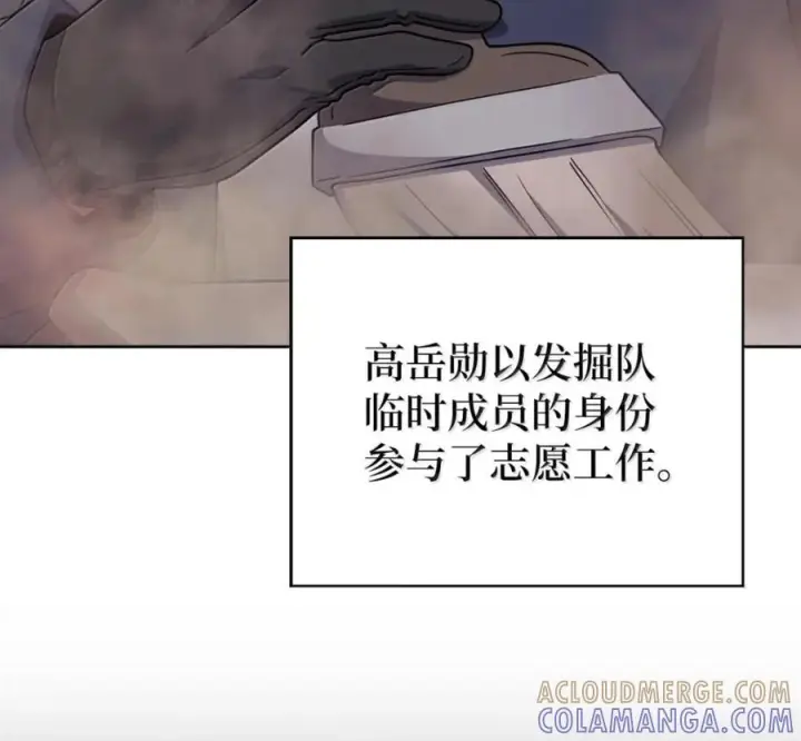 《来自武林的外卖员》097 贯彻信念图45