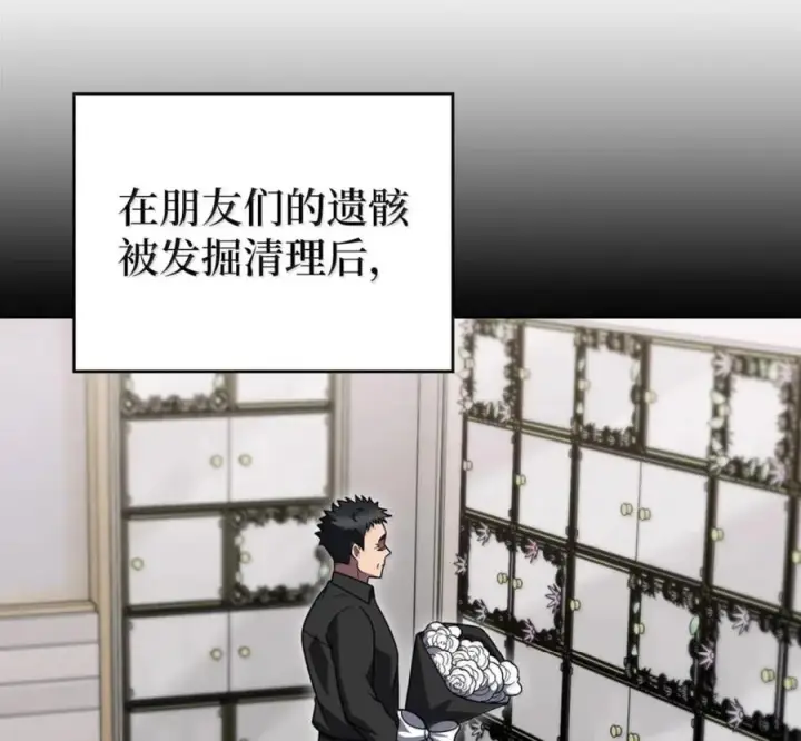 《来自武林的外卖员》097 贯彻信念图46